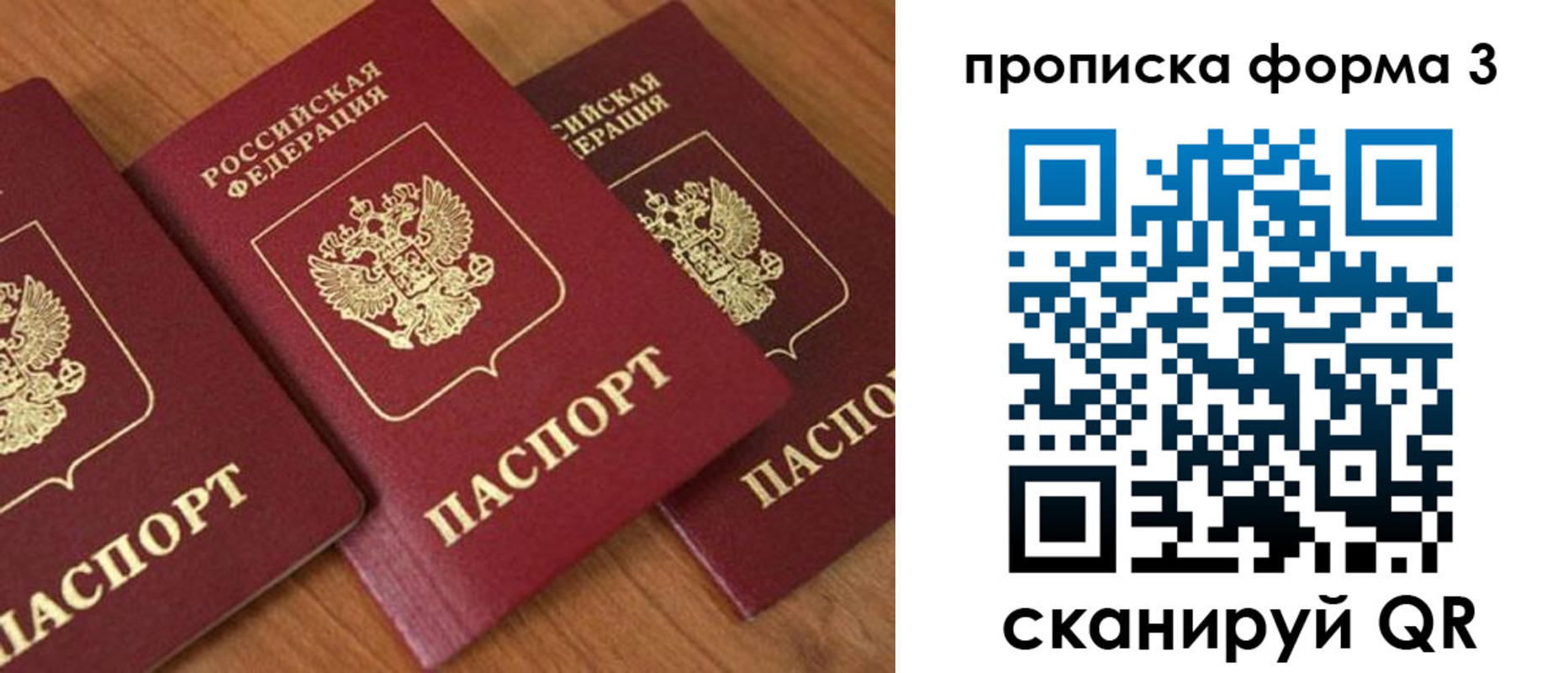 прописка в квартире в Яранске