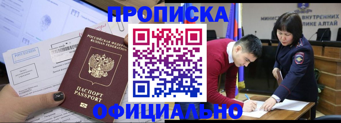 где прописаться в Яранске