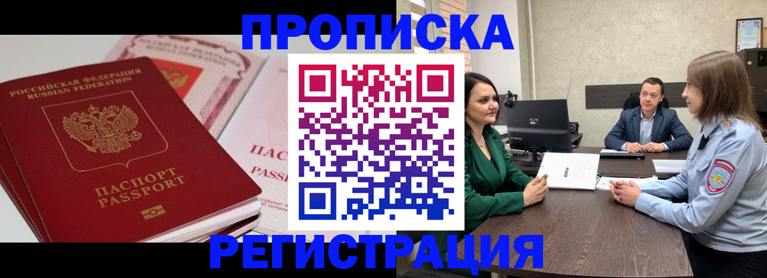 прописка паспорт в Яранске