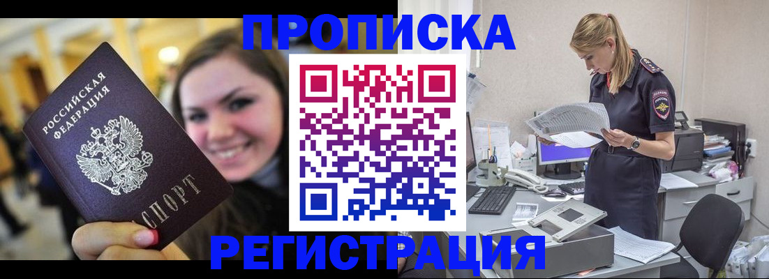 миграционный учет в Яранске