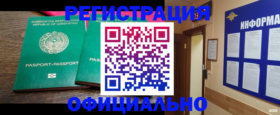 прописка для кредита в Яранске