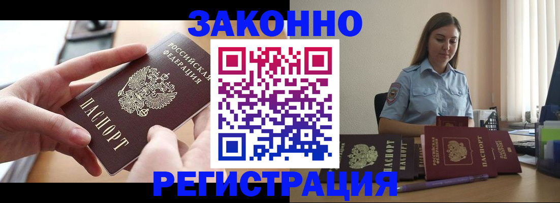 временная регистрация в квартире в Яранске