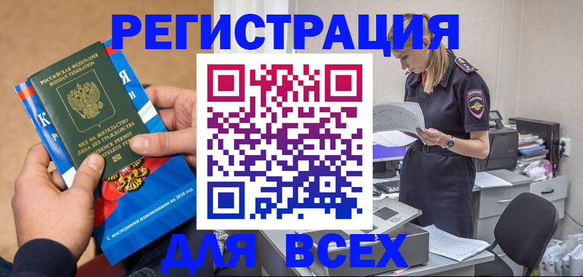 временная регистрация в квартире в Яранске
